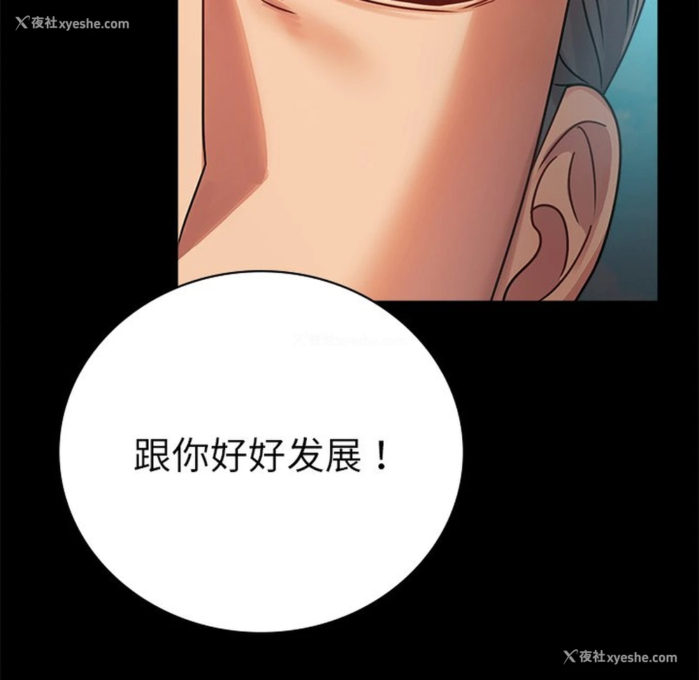 40P - 背叛的开始