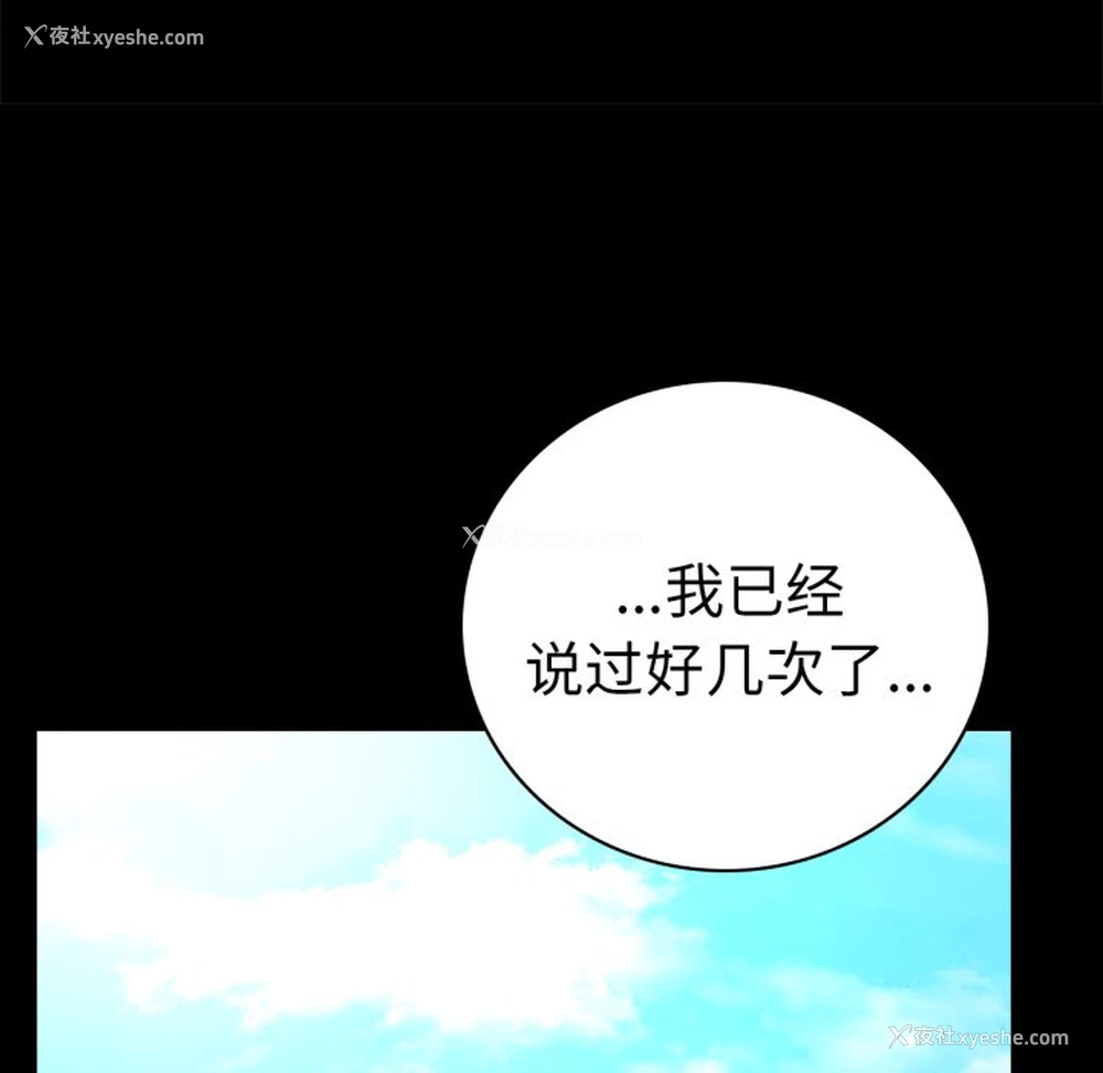 41P - 背叛的开始