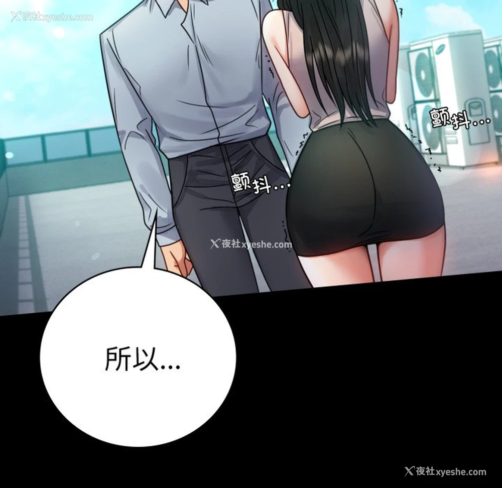 44P - 背叛的开始