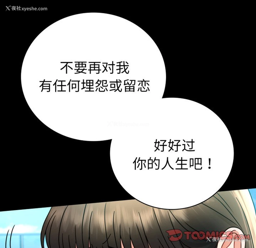 45P - 背叛的开始