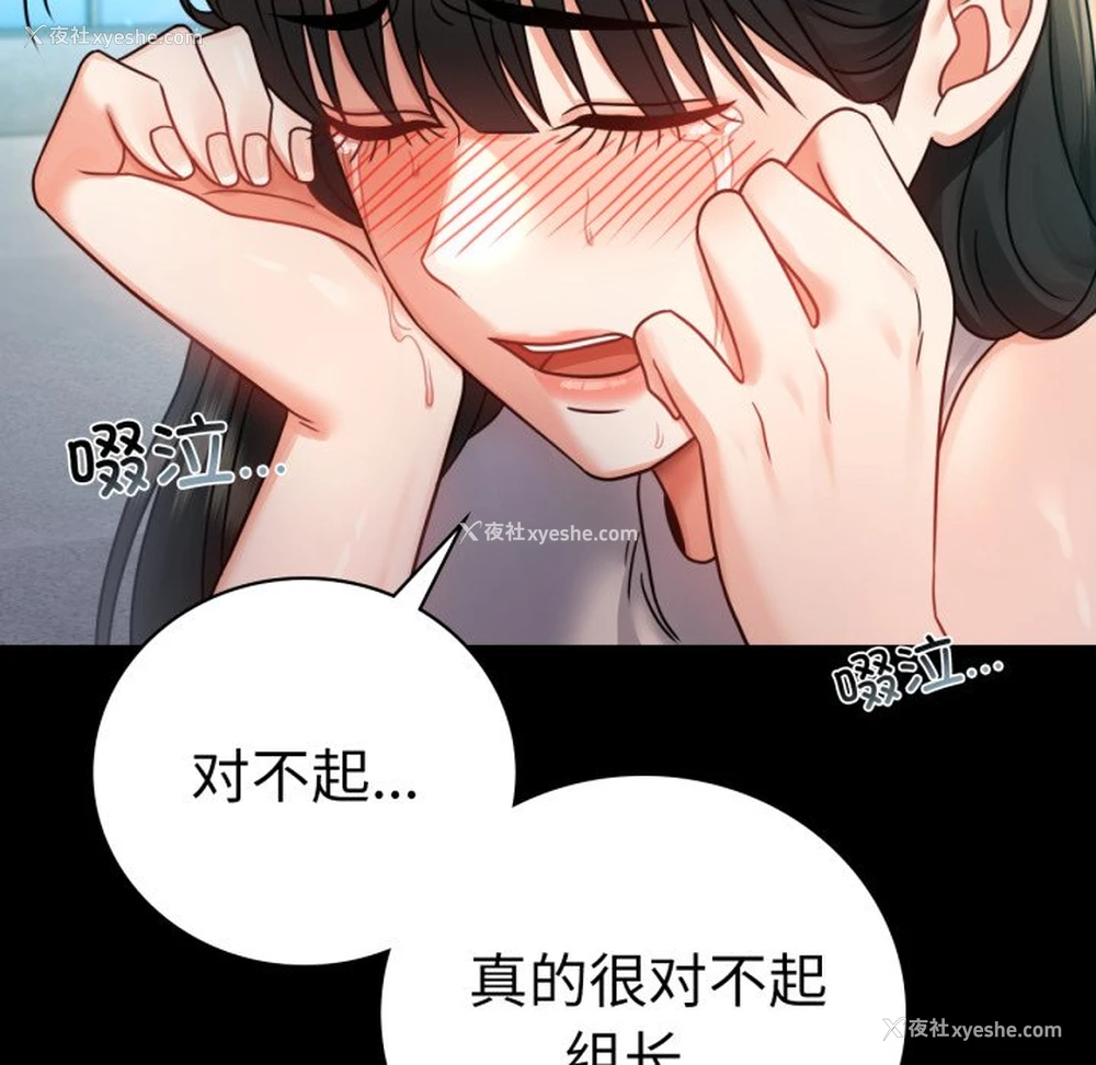 46P - 背叛的开始