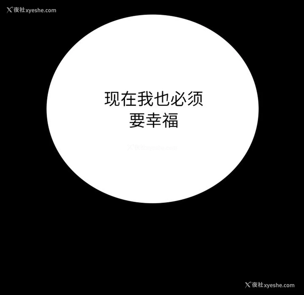 53P - 背叛的开始