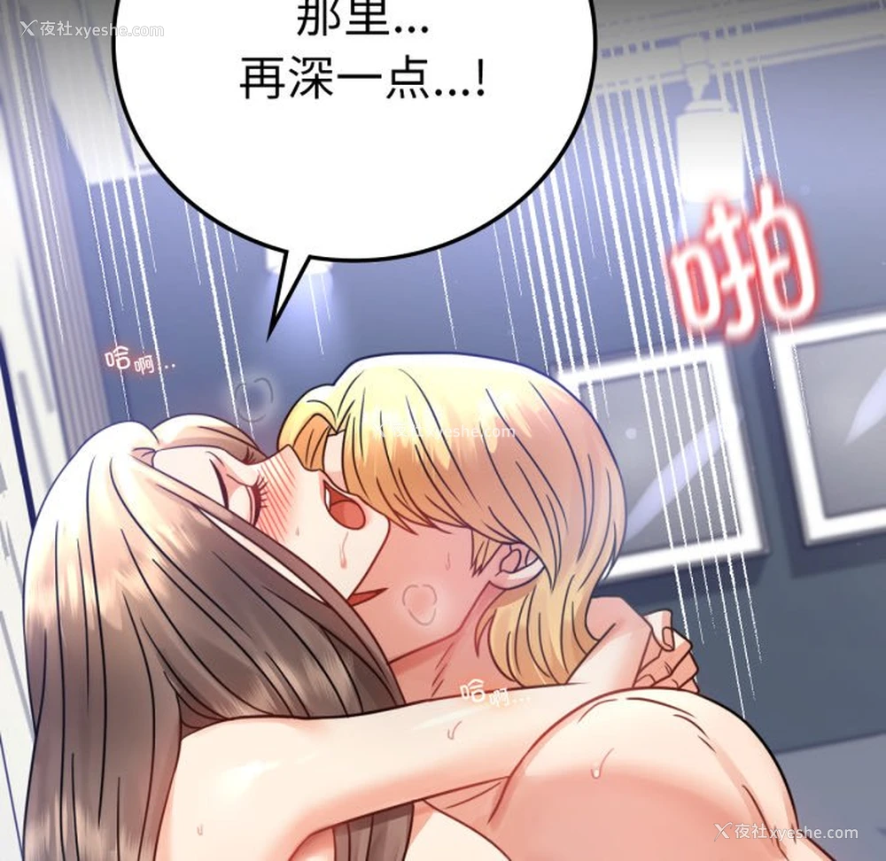 59P - 背叛的开始