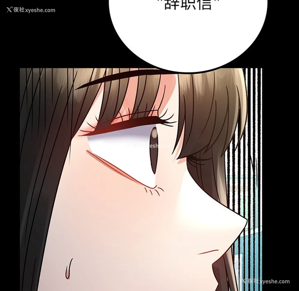 5P - 背叛的开始
