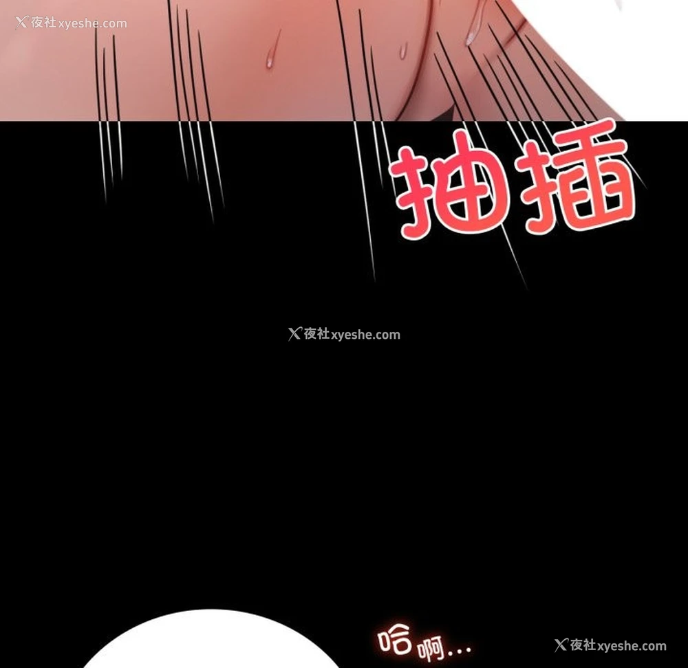 67P - 背叛的开始