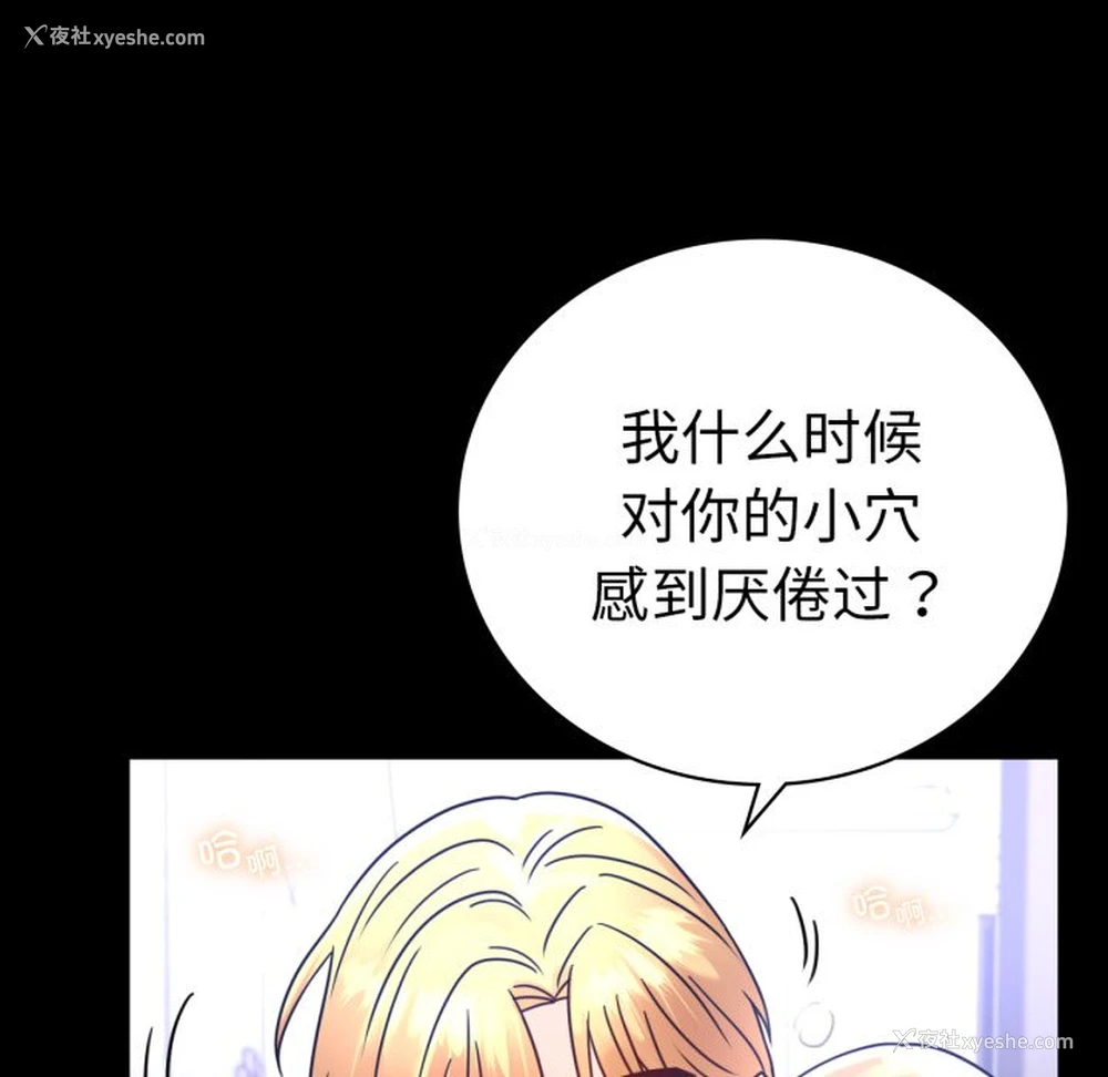 70P - 背叛的开始