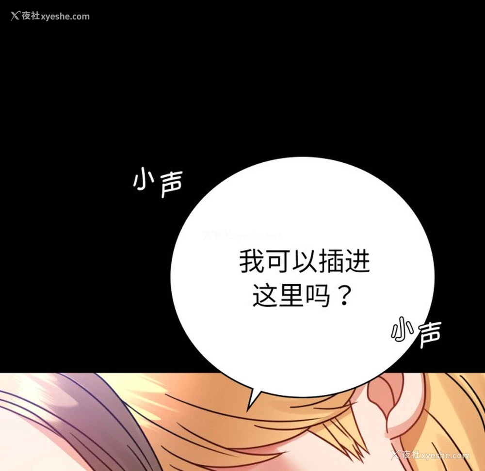 77P - 背叛的开始
