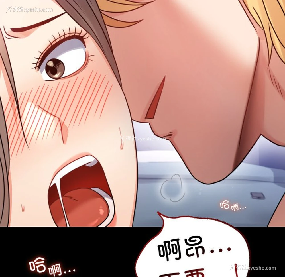 78P - 背叛的开始