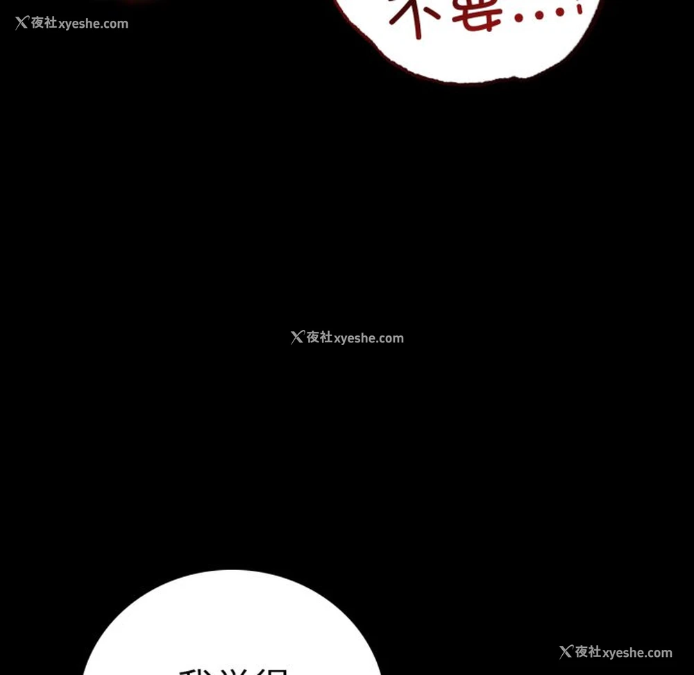 79P - 背叛的开始