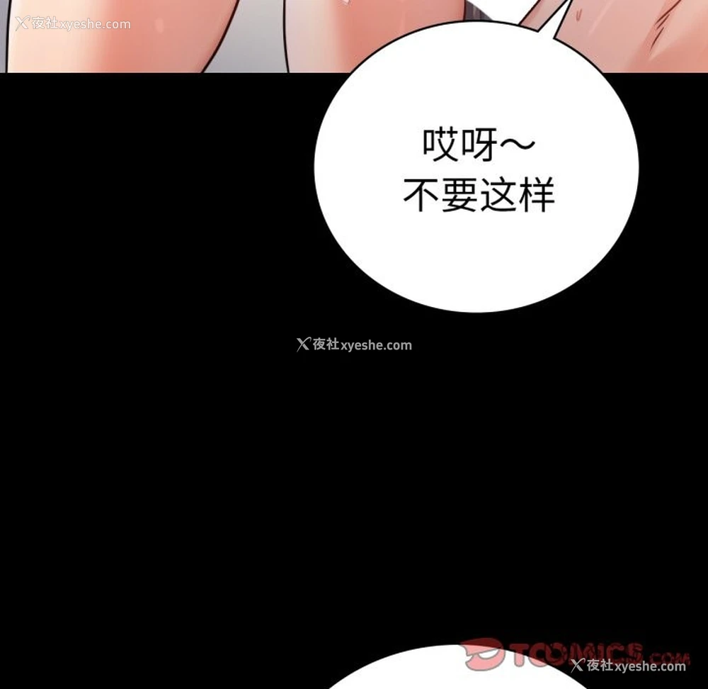 81P - 背叛的开始