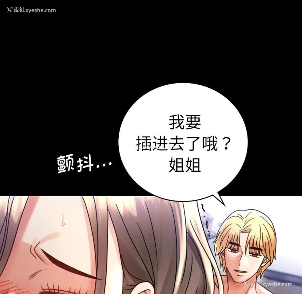 84P - 背叛的开始