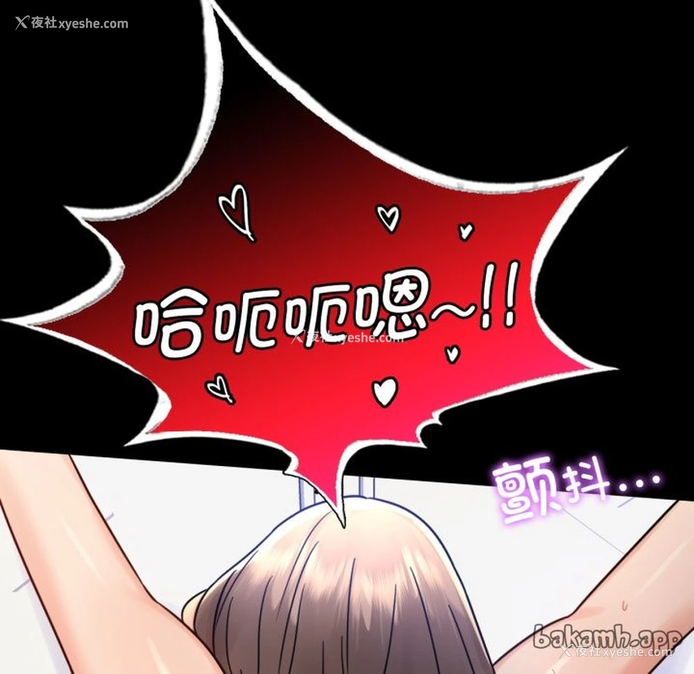 88P - 背叛的开始