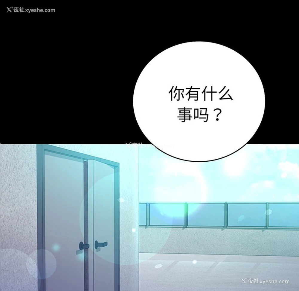 8P - 背叛的开始