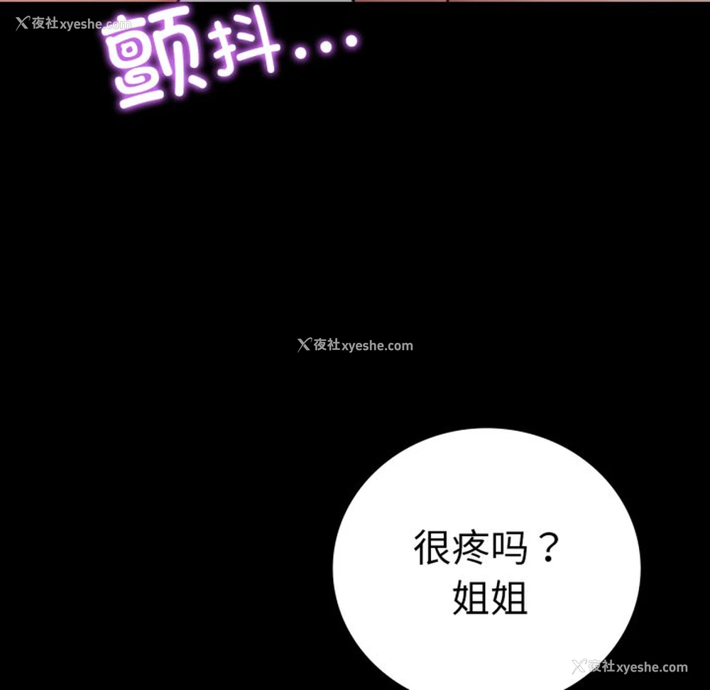 95P - 背叛的开始