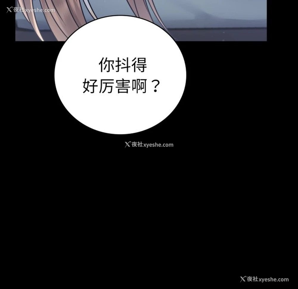 97P - 背叛的开始