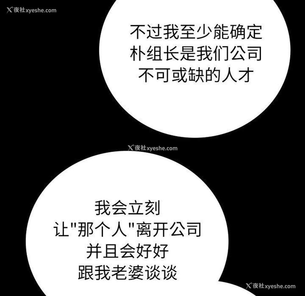 101P - 背叛的开始