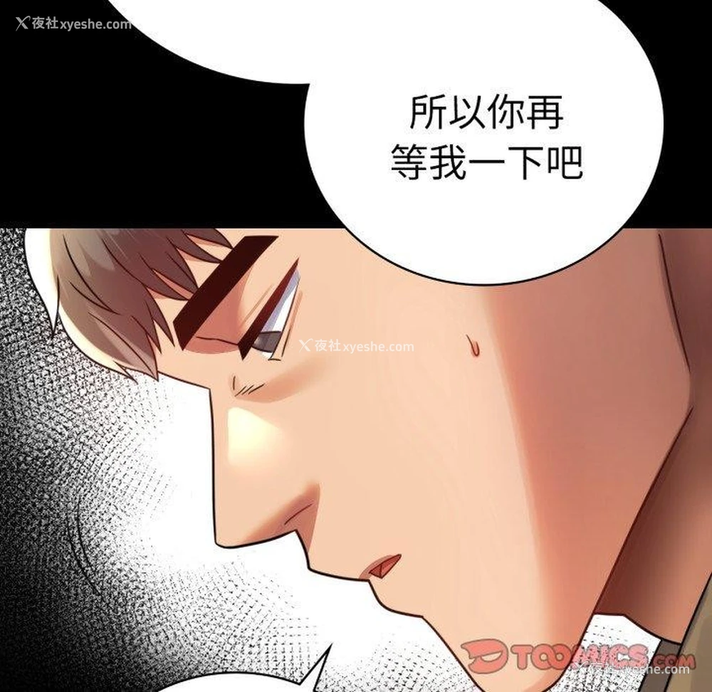 102P - 背叛的开始