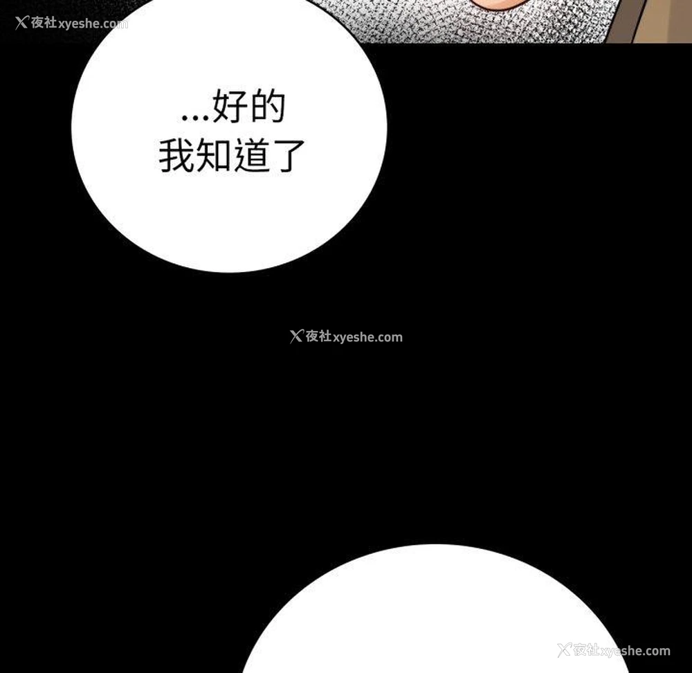103P - 背叛的开始
