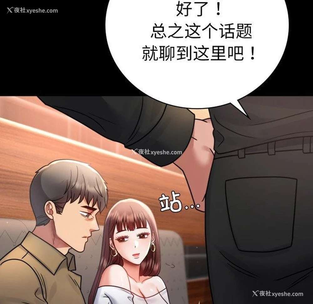 104P - 背叛的开始