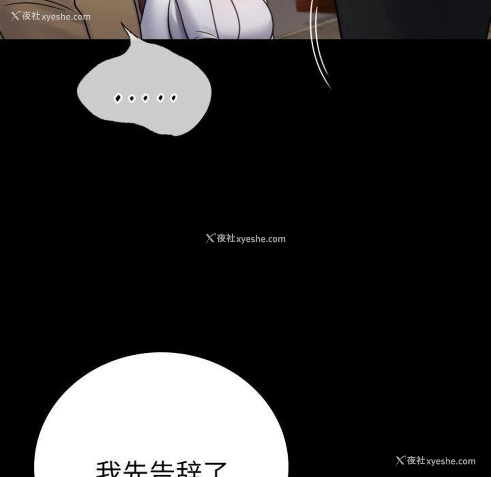 105P - 背叛的开始