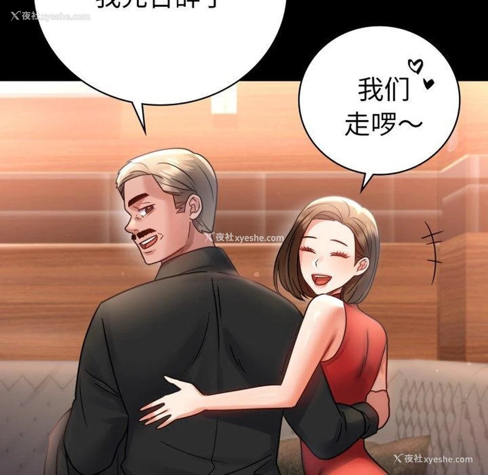 106P - 背叛的开始
