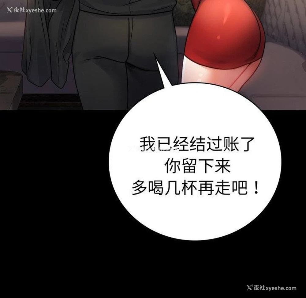 107P - 背叛的开始