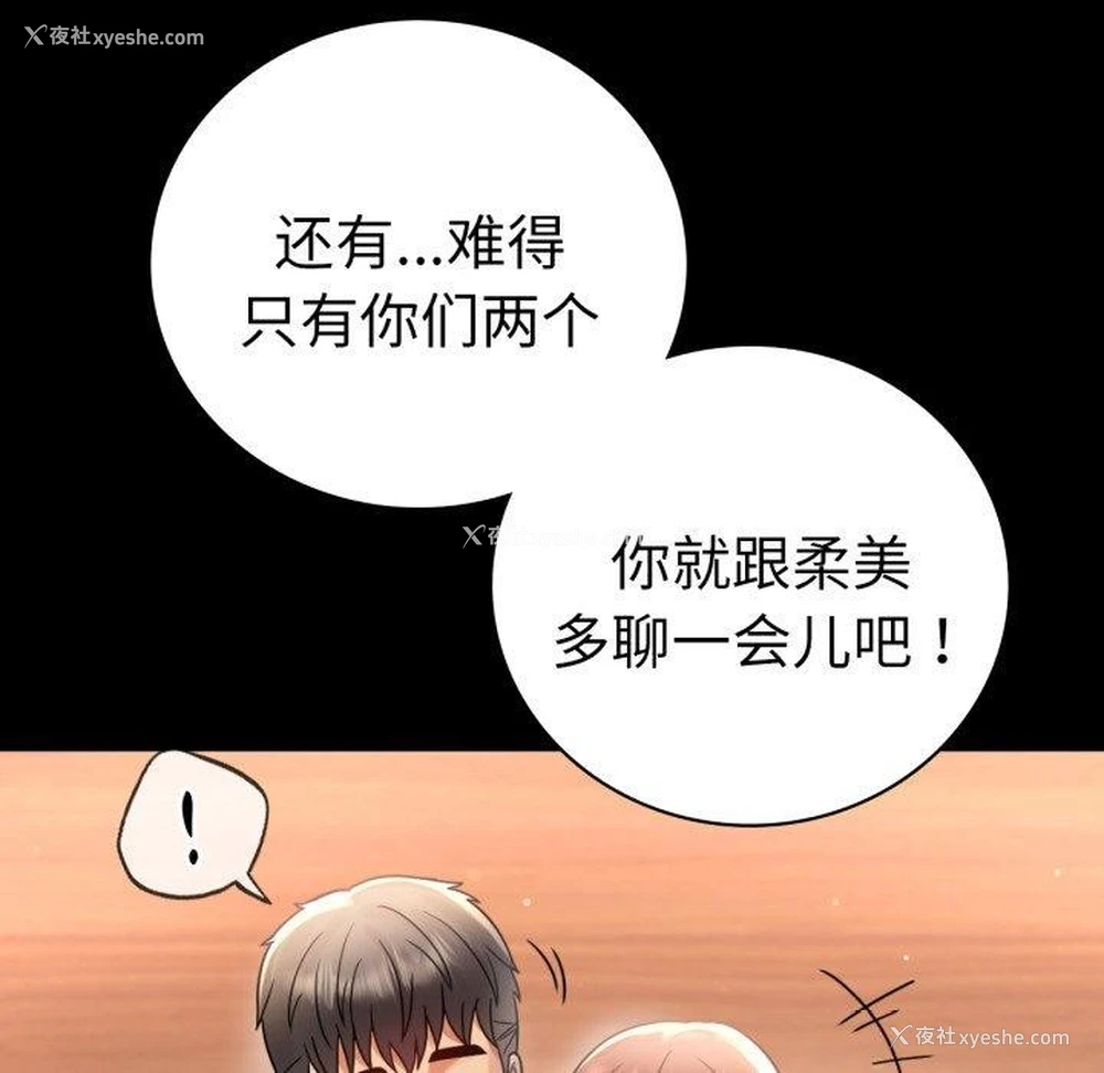 108P - 背叛的开始