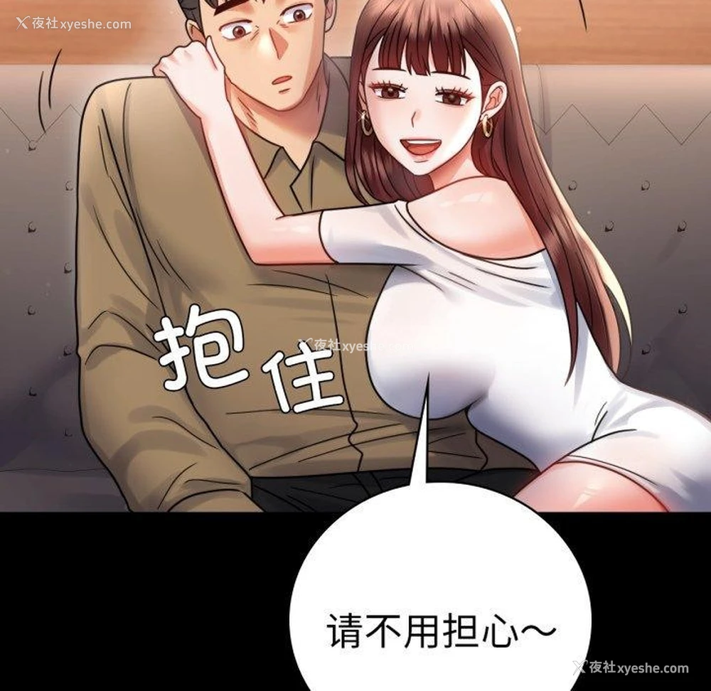 109P - 背叛的开始