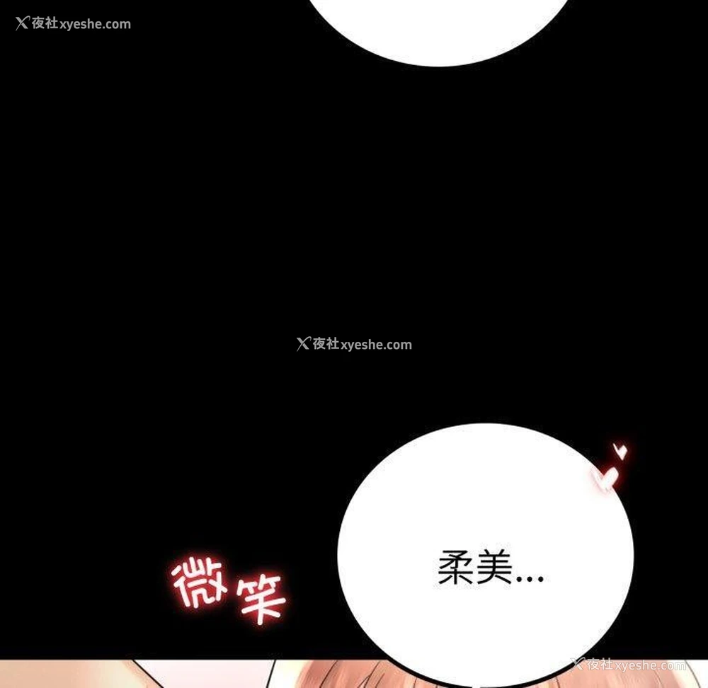 110P - 背叛的开始