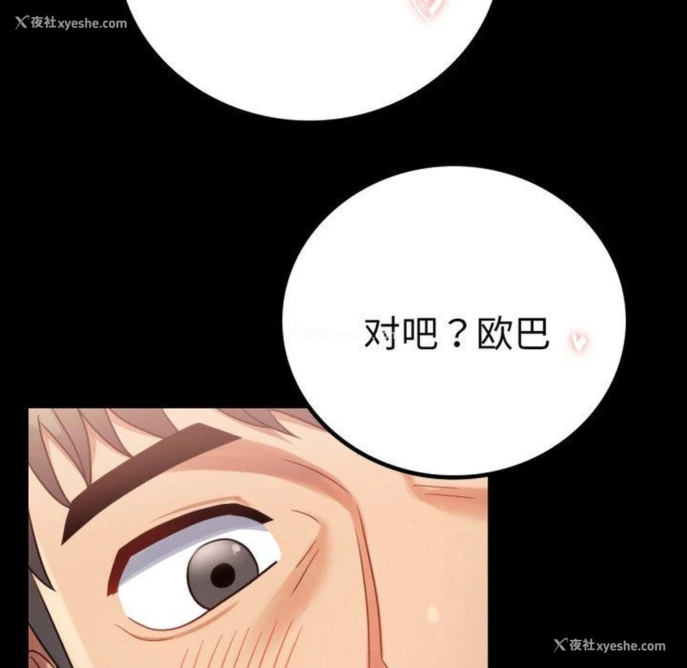 112P - 背叛的开始
