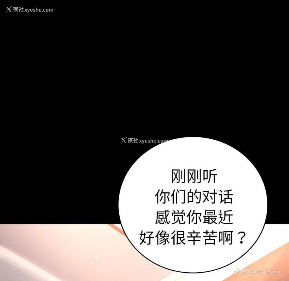 114P - 背叛的开始