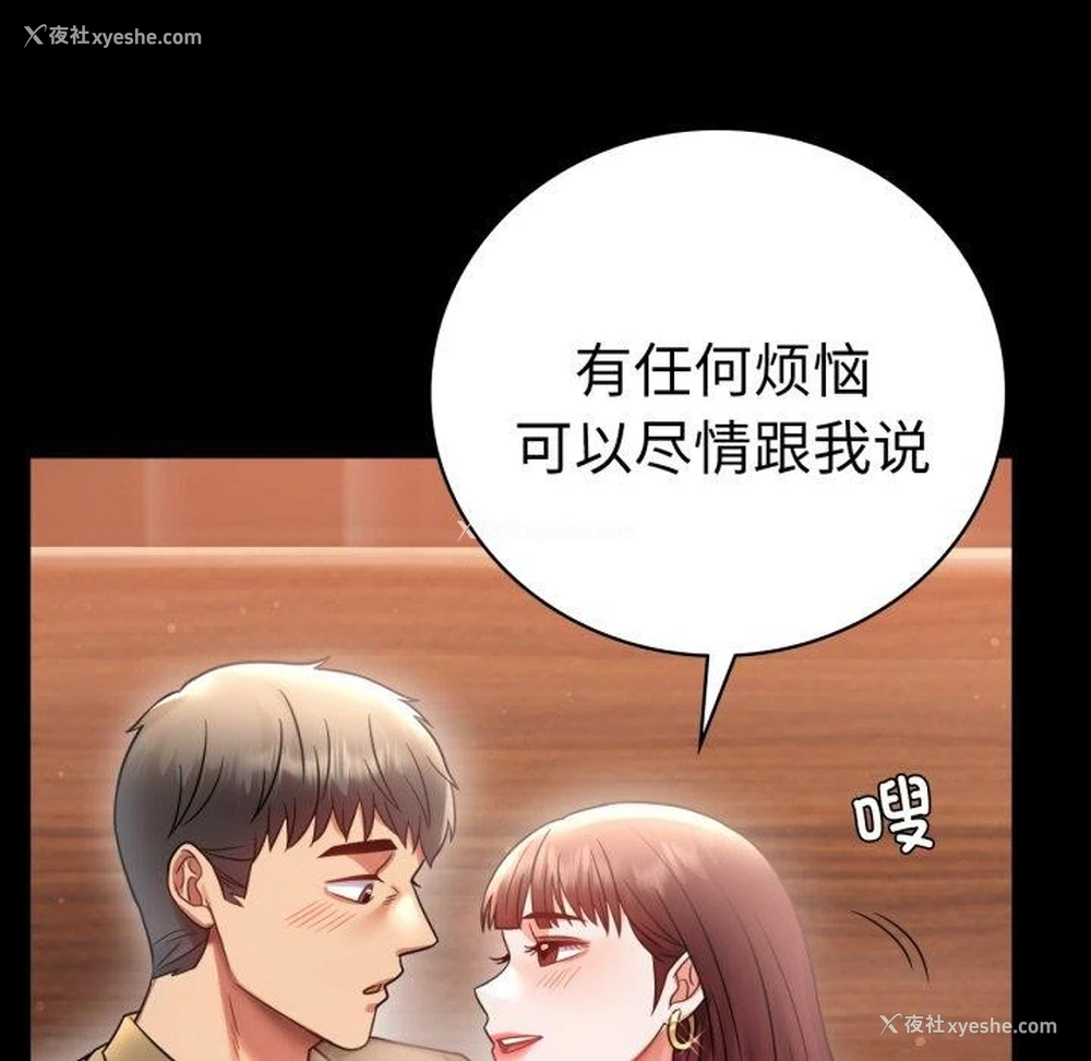 116P - 背叛的开始
