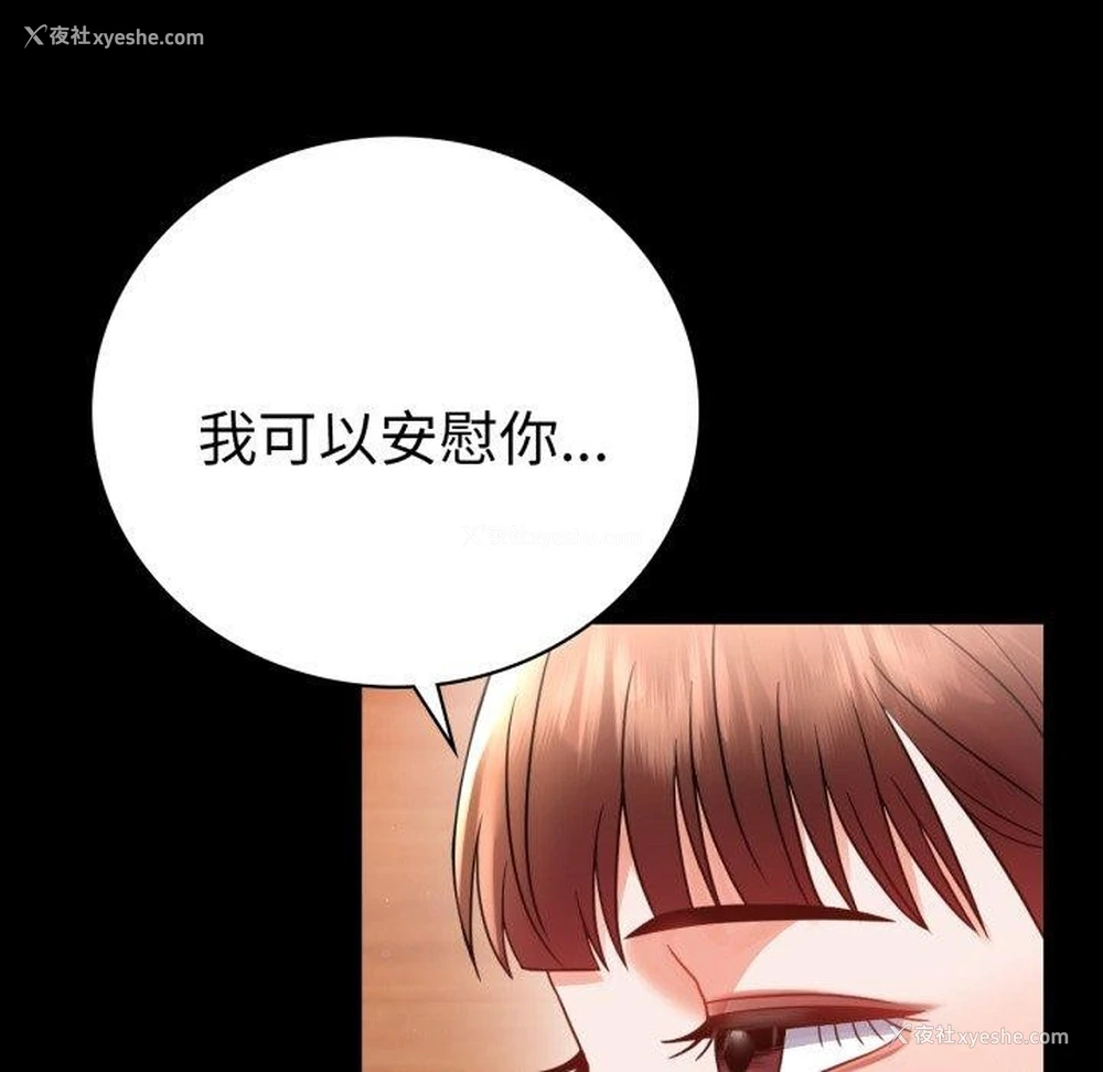 118P - 背叛的开始