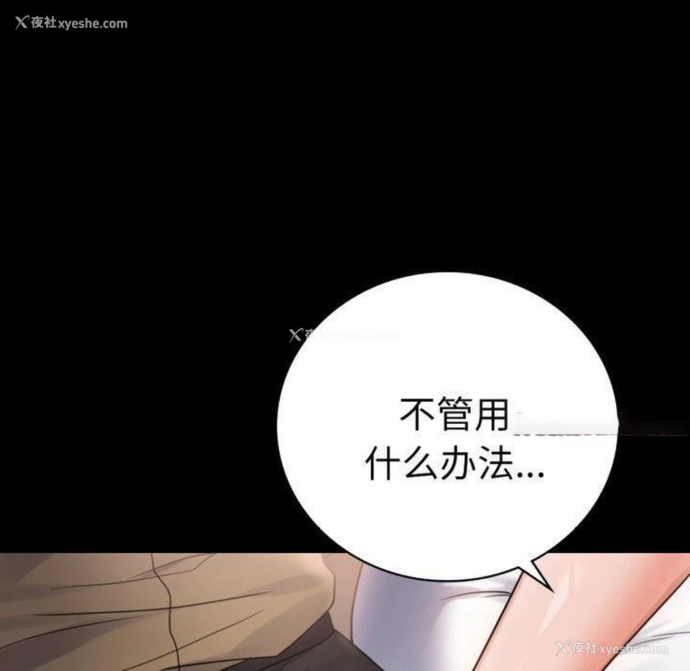 120P - 背叛的开始