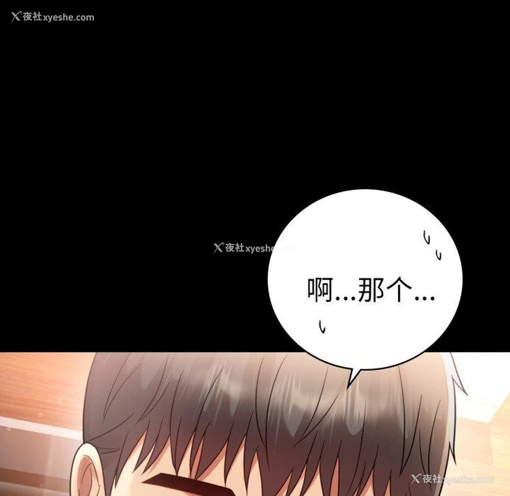 122P - 背叛的开始