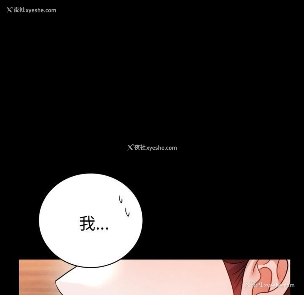 124P - 背叛的开始