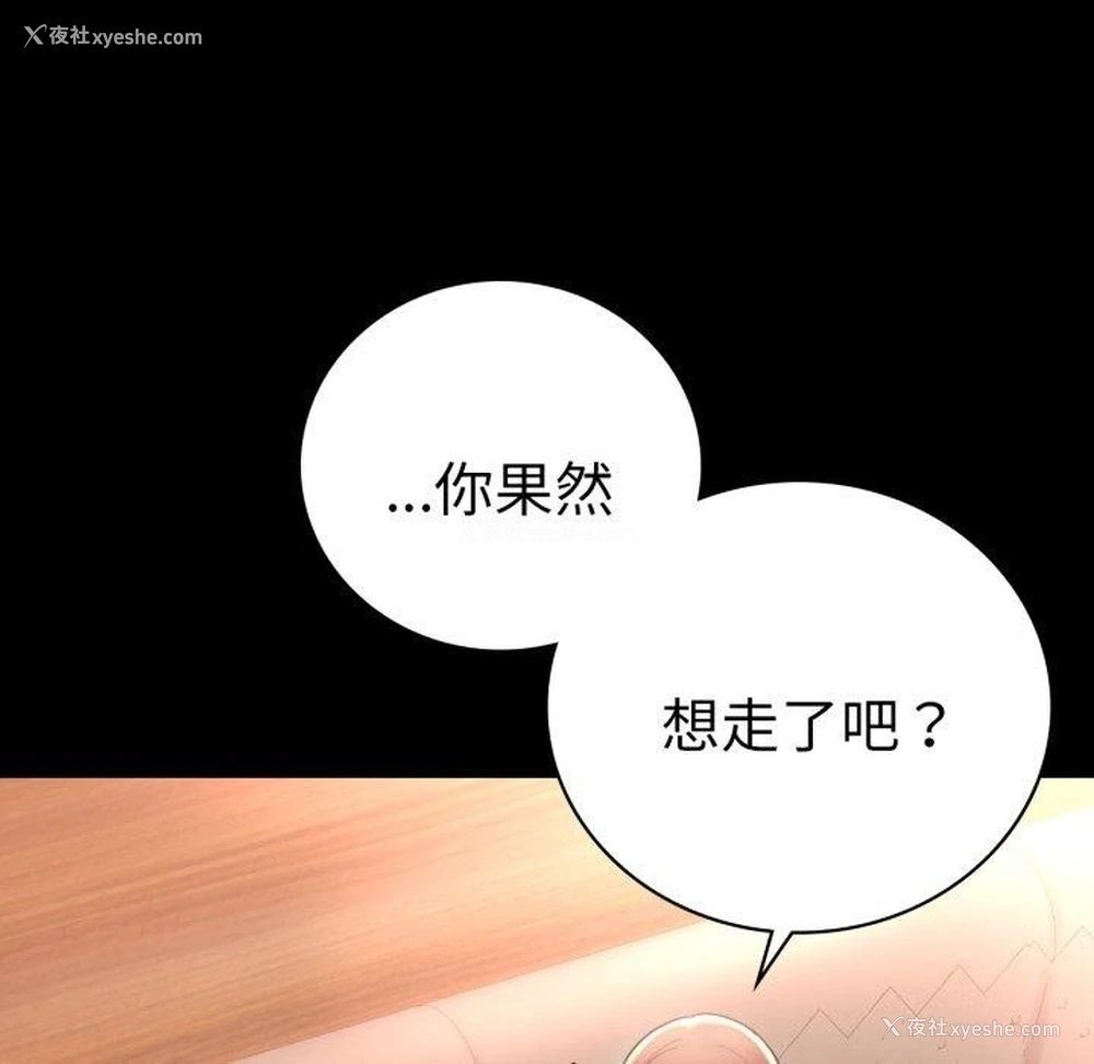 126P - 背叛的开始