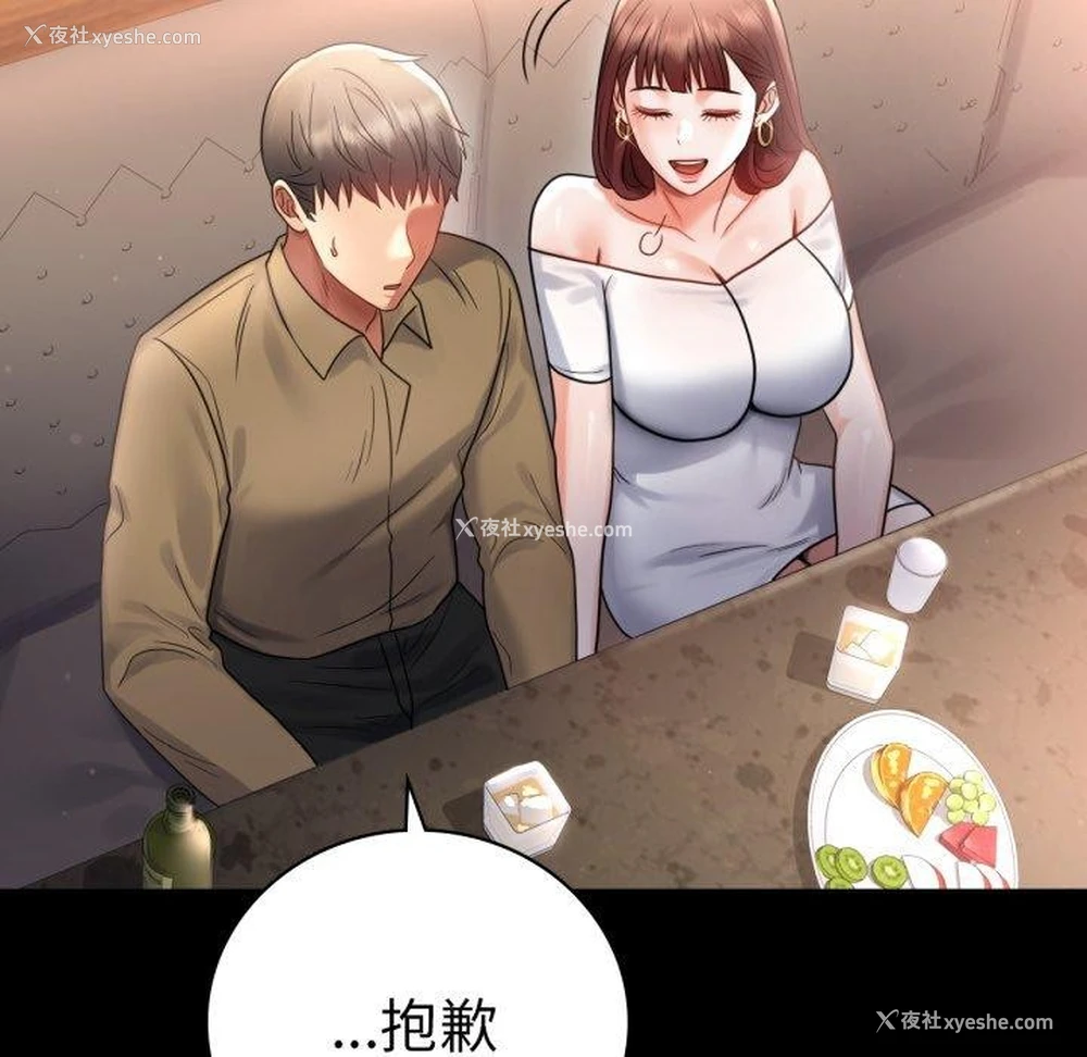 127P - 背叛的开始