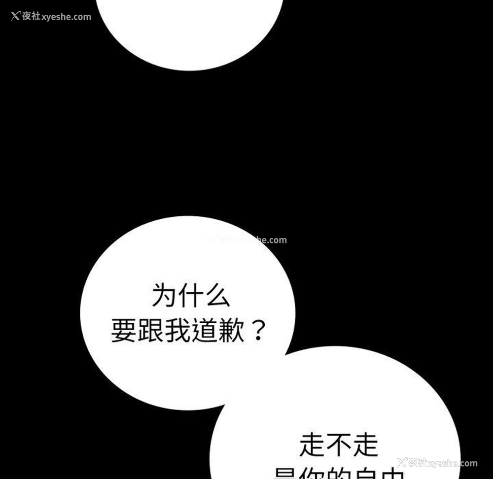 128P - 背叛的开始