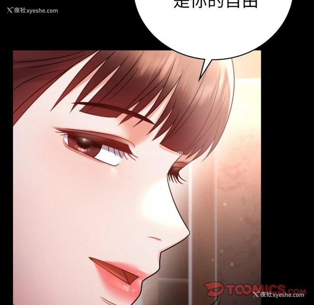 129P - 背叛的开始