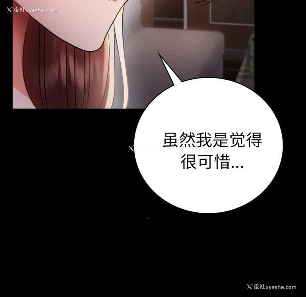 130P - 背叛的开始
