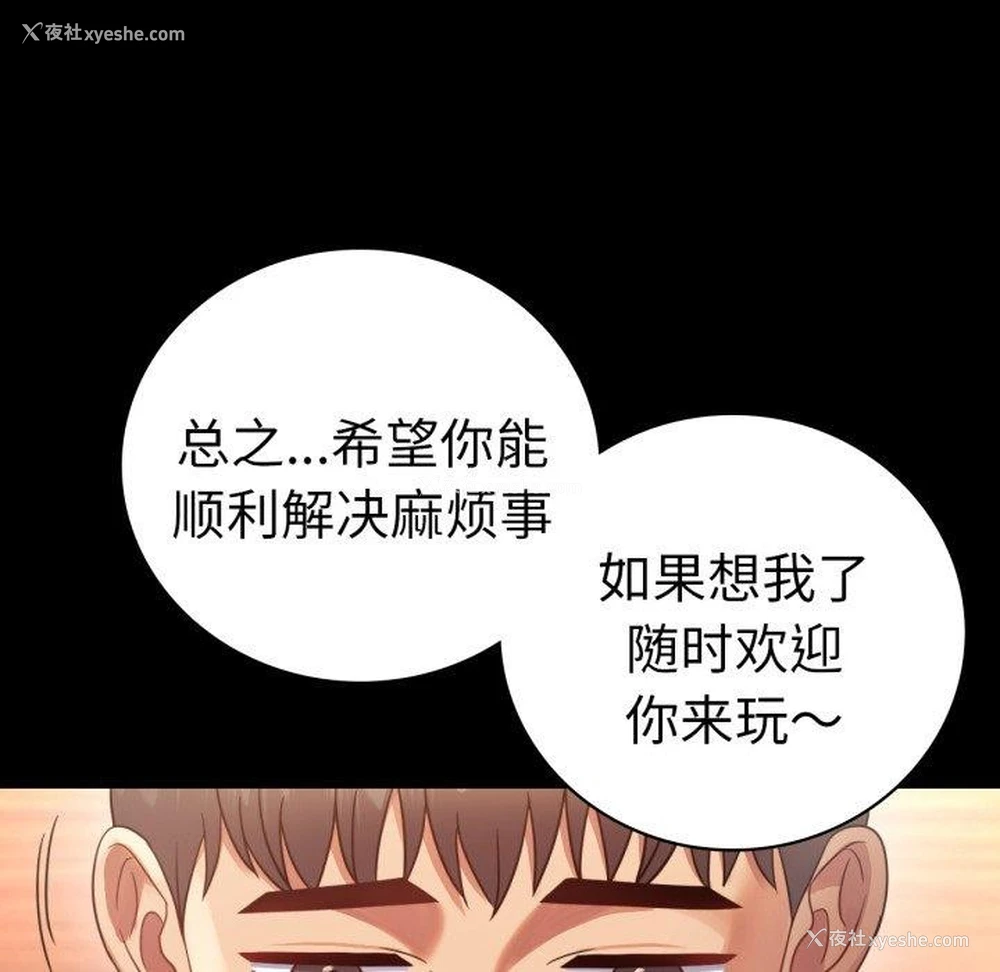 131P - 背叛的开始