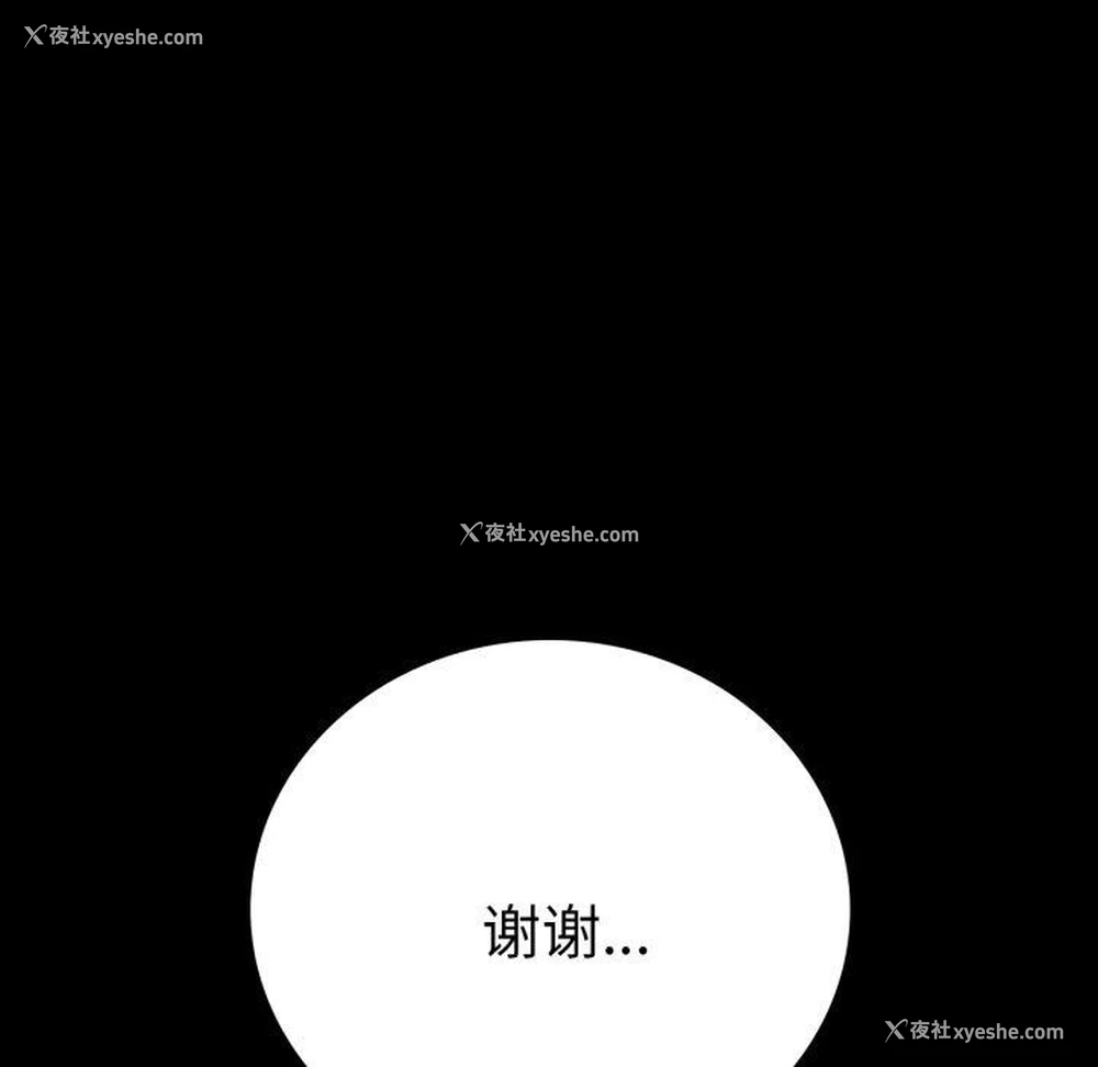 133P - 背叛的开始