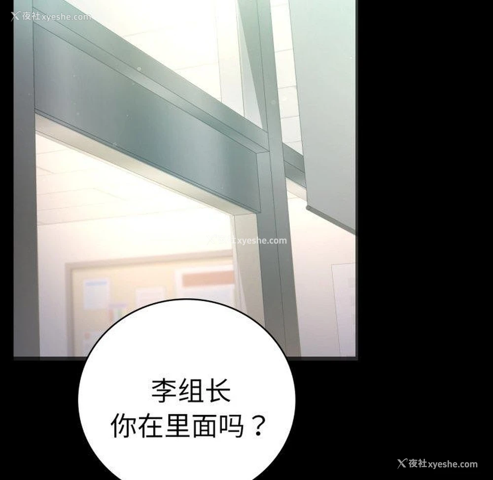 137P - 背叛的开始