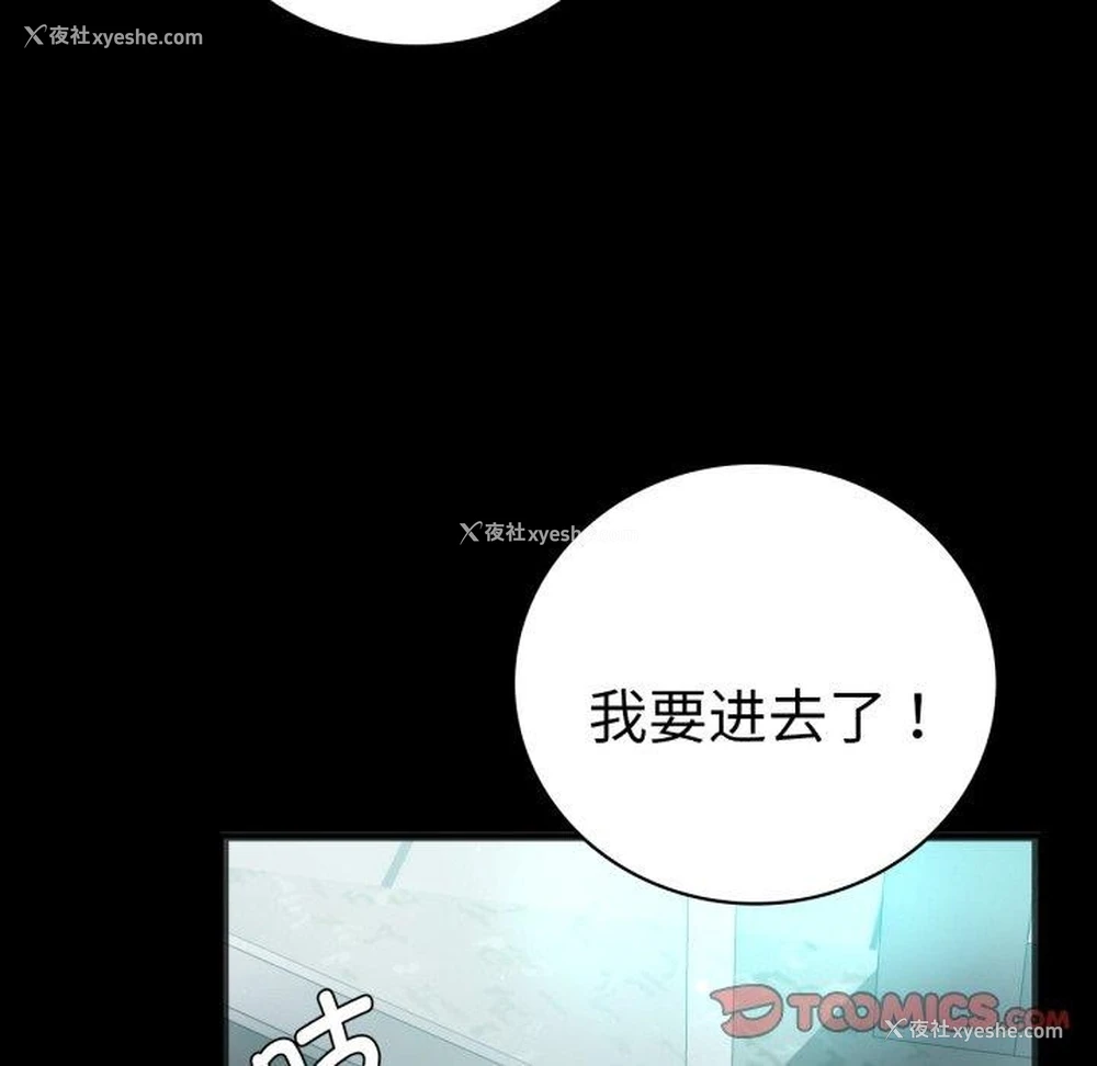 138P - 背叛的开始