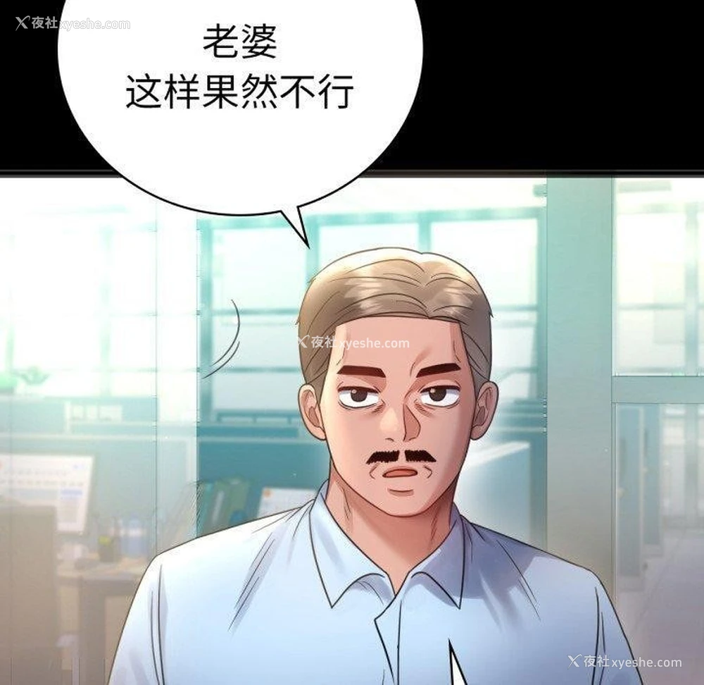 140P - 背叛的开始