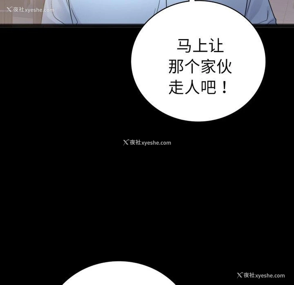 141P - 背叛的开始