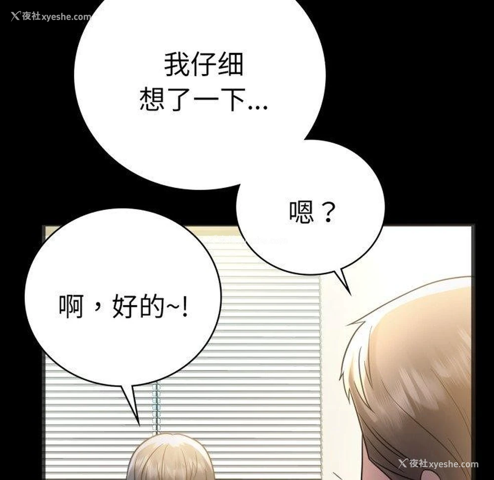 142P - 背叛的开始