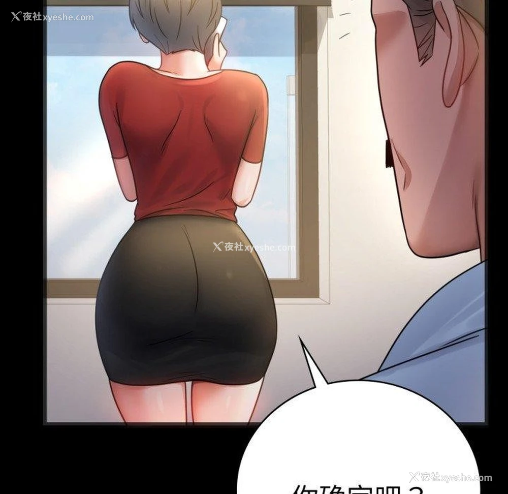 143P - 背叛的开始