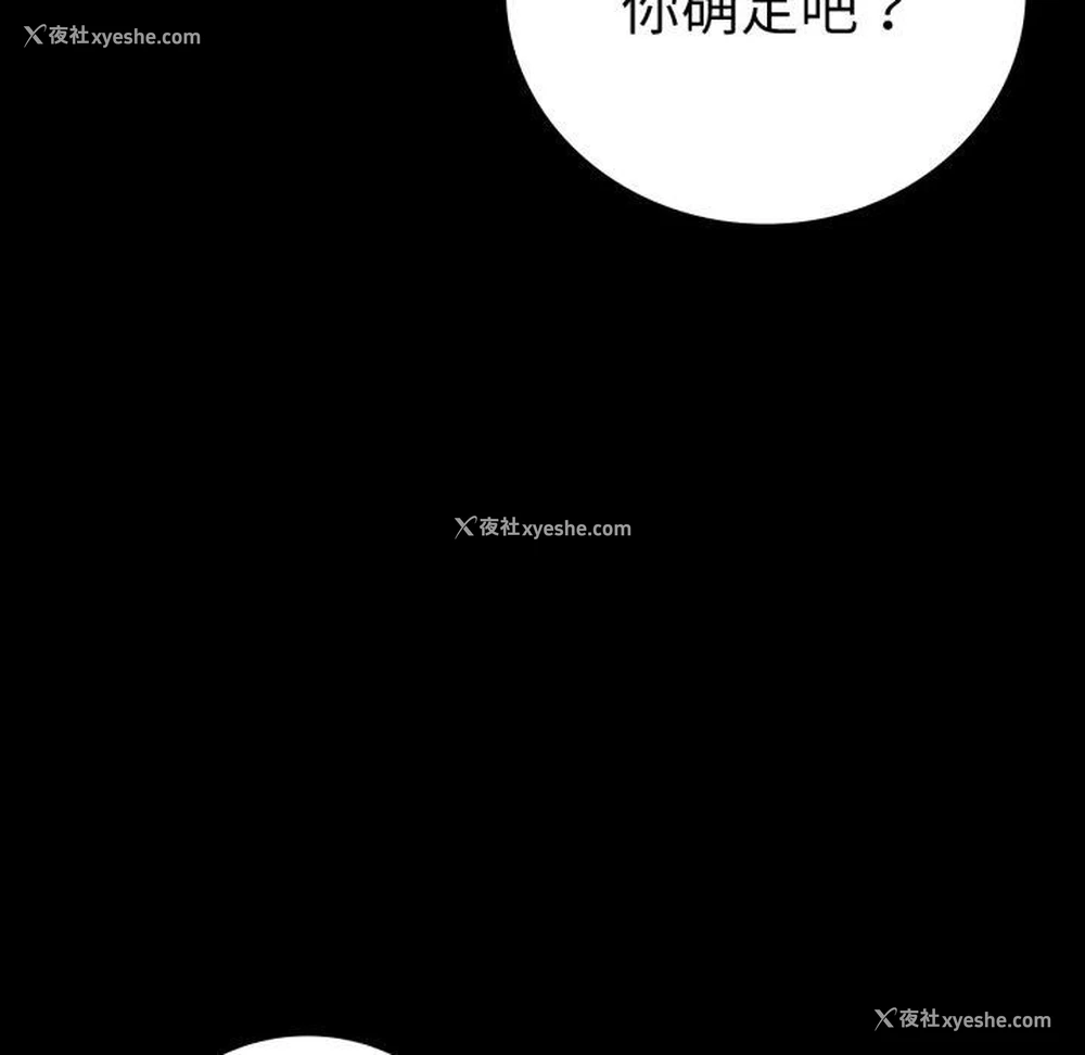 144P - 背叛的开始